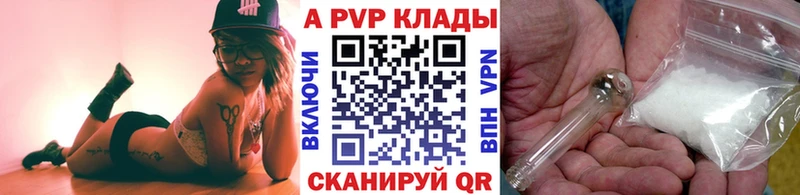 A-PVP Crystall Бикин