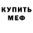 Метадон мёд Anna Mixailovna