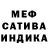 АМФЕТАМИН VHQ MineOcelot