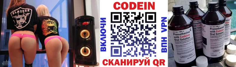 Кодеин Purple Drank  Бикин 