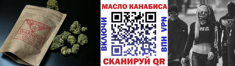 ТГК THC oil  Бикин 
